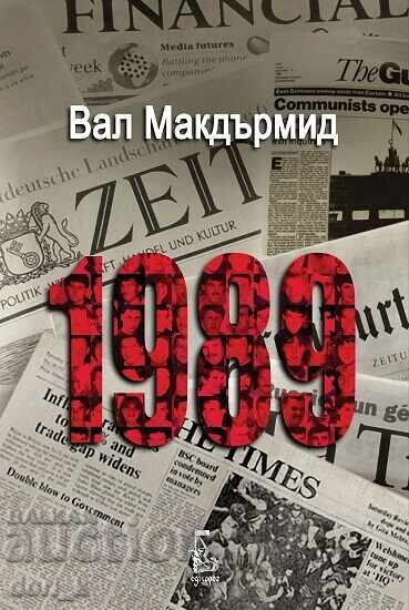 1989 + book GIFT 1989 + book GIFT