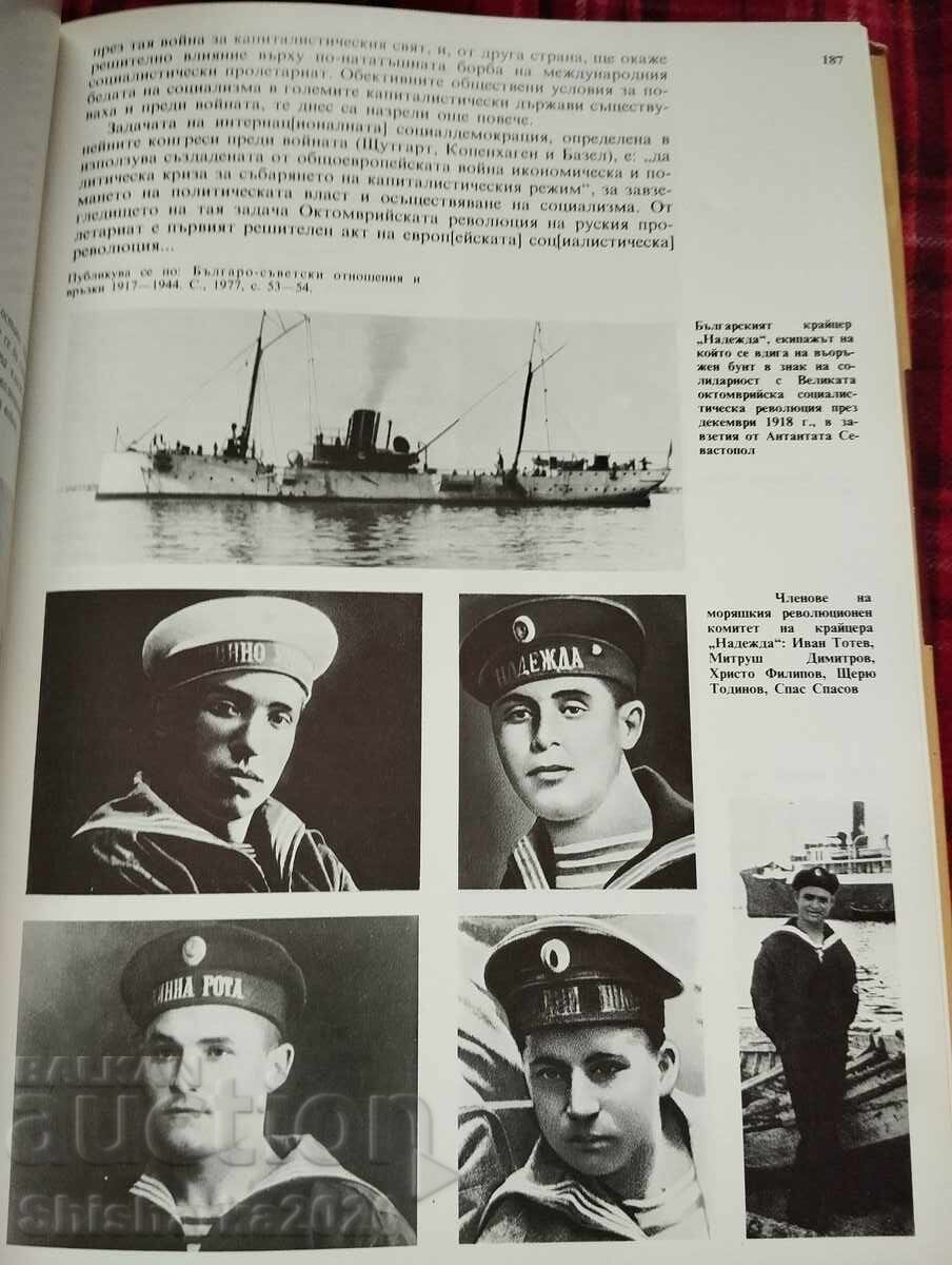 Аукцион Биография на дружбата