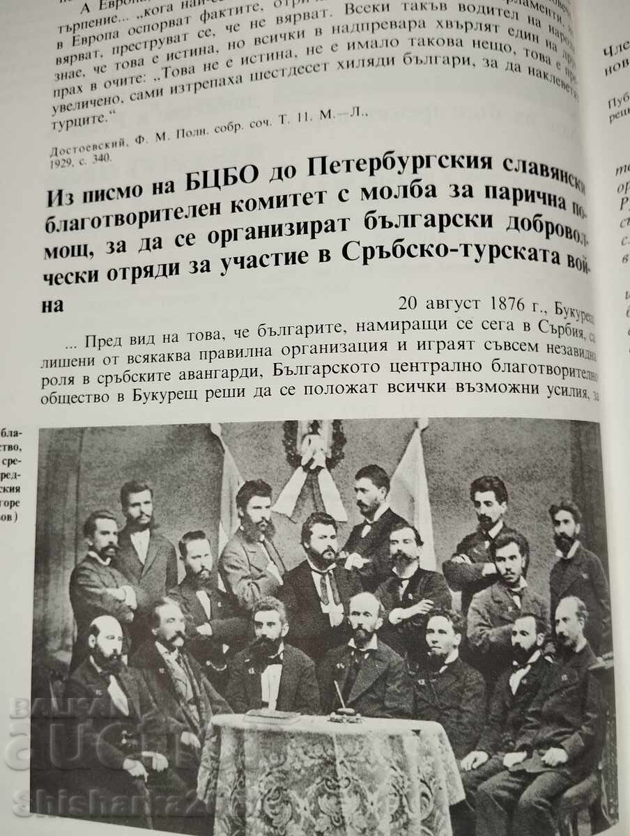 Доставка на Биография на дружбата