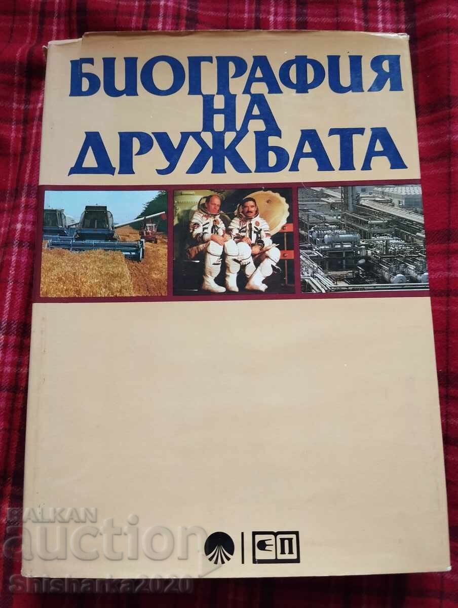 Биография на дружбата