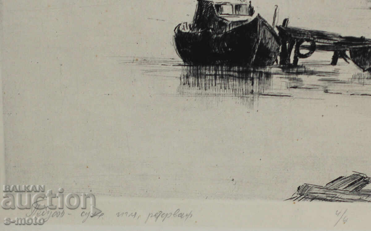 Borislav Kuzmanov graphic drypoint 1983 - 7 Borislav Kuzmanov graphic drypoint 1983 - 7