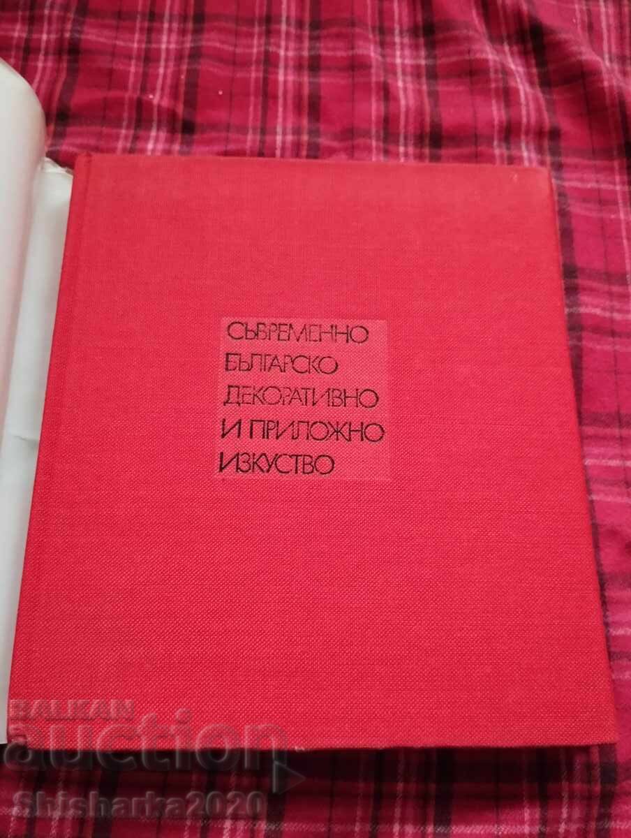 Contemporary Bulgarian Decorative and Applied Arts with price 77.00 BGN | € 39.37 Contemporary Bulgarian Decorative and Applied Arts with price 77.00 BGN | € 39.37