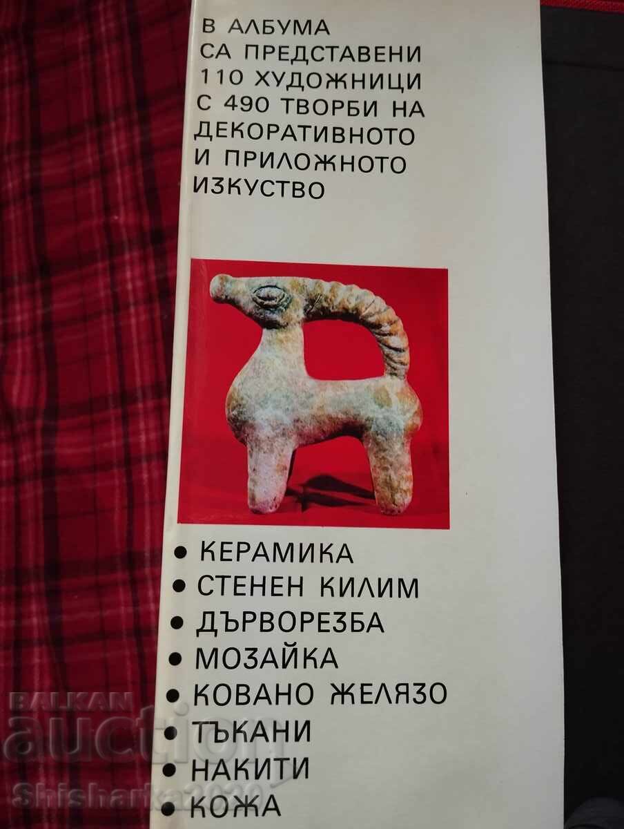 Auction Contemporary Bulgarian Decorative and Applied Arts Auction Contemporary Bulgarian Decorative and Applied Arts