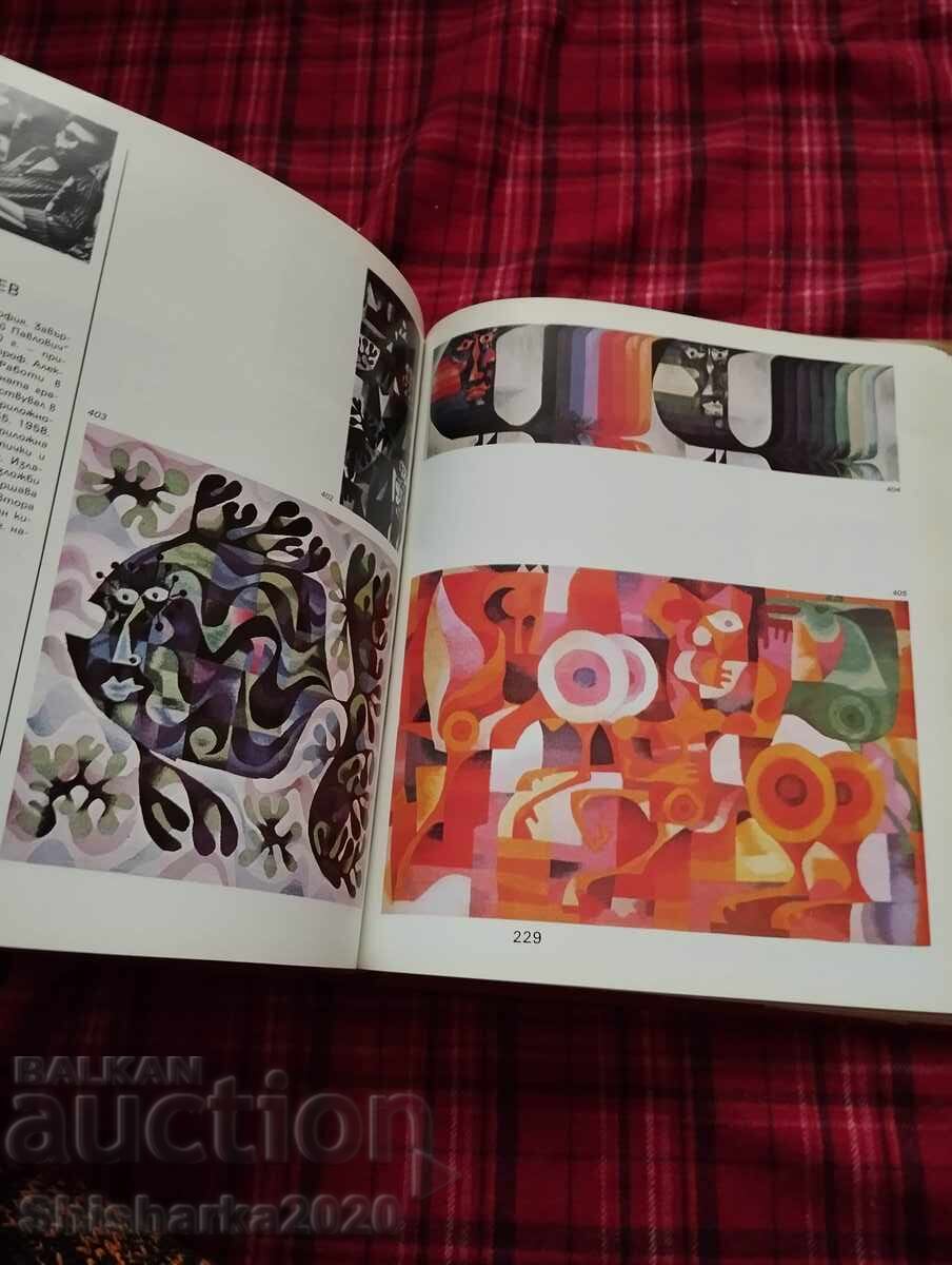 Contemporary Bulgarian Decorative and Applied Arts - 5 Contemporary Bulgarian Decorative and Applied Arts - 5