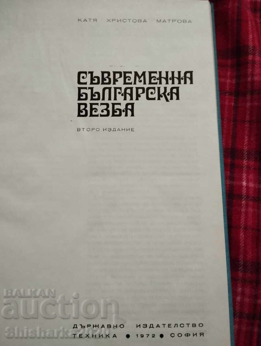 Contemporary Bulgarian Embroidery with price 18.00 BGN | € 9.20 Contemporary Bulgarian Embroidery with price 18.00 BGN | € 9.20