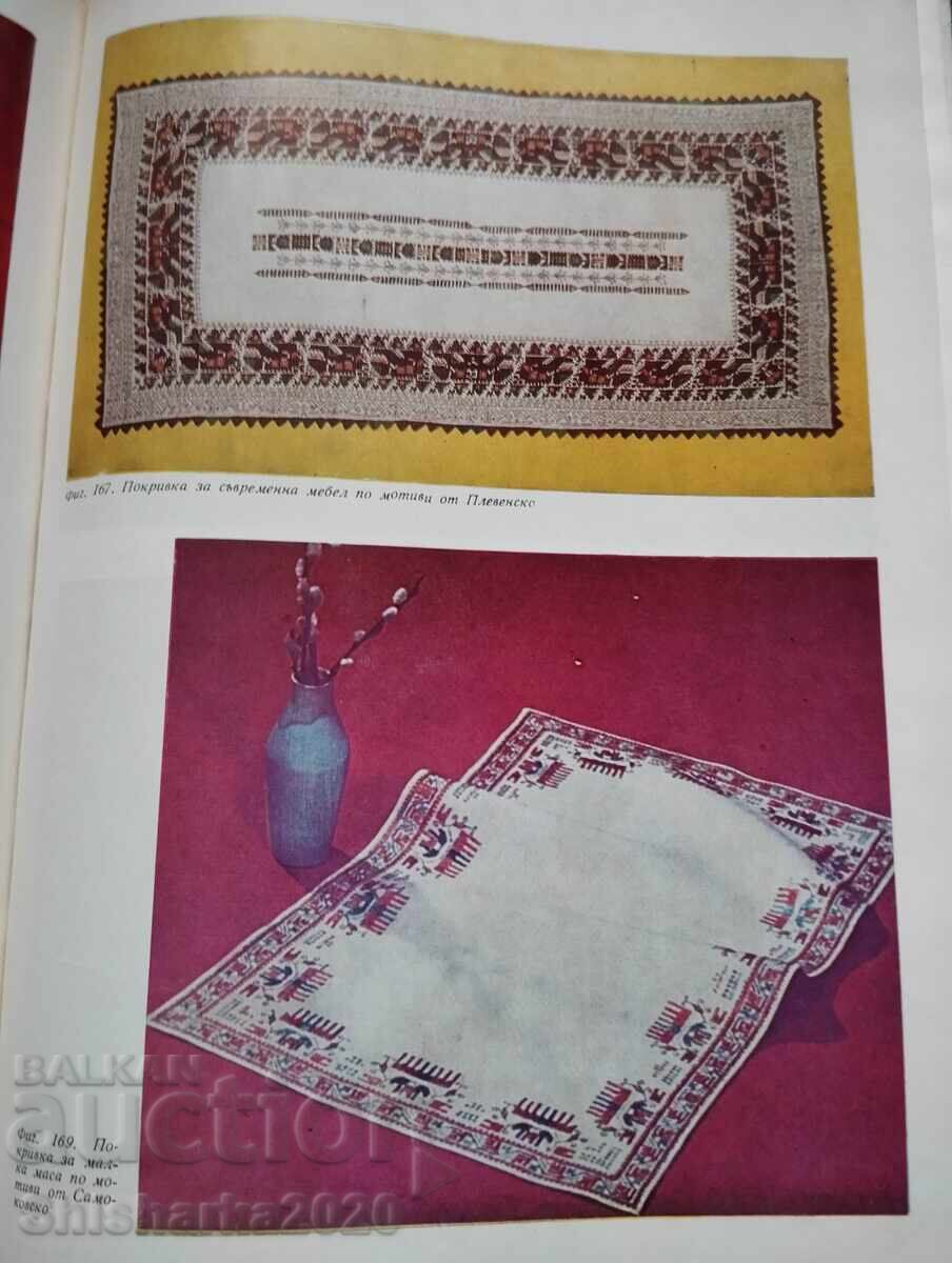 Delivery of Contemporary Bulgarian Embroidery Delivery of Contemporary Bulgarian Embroidery