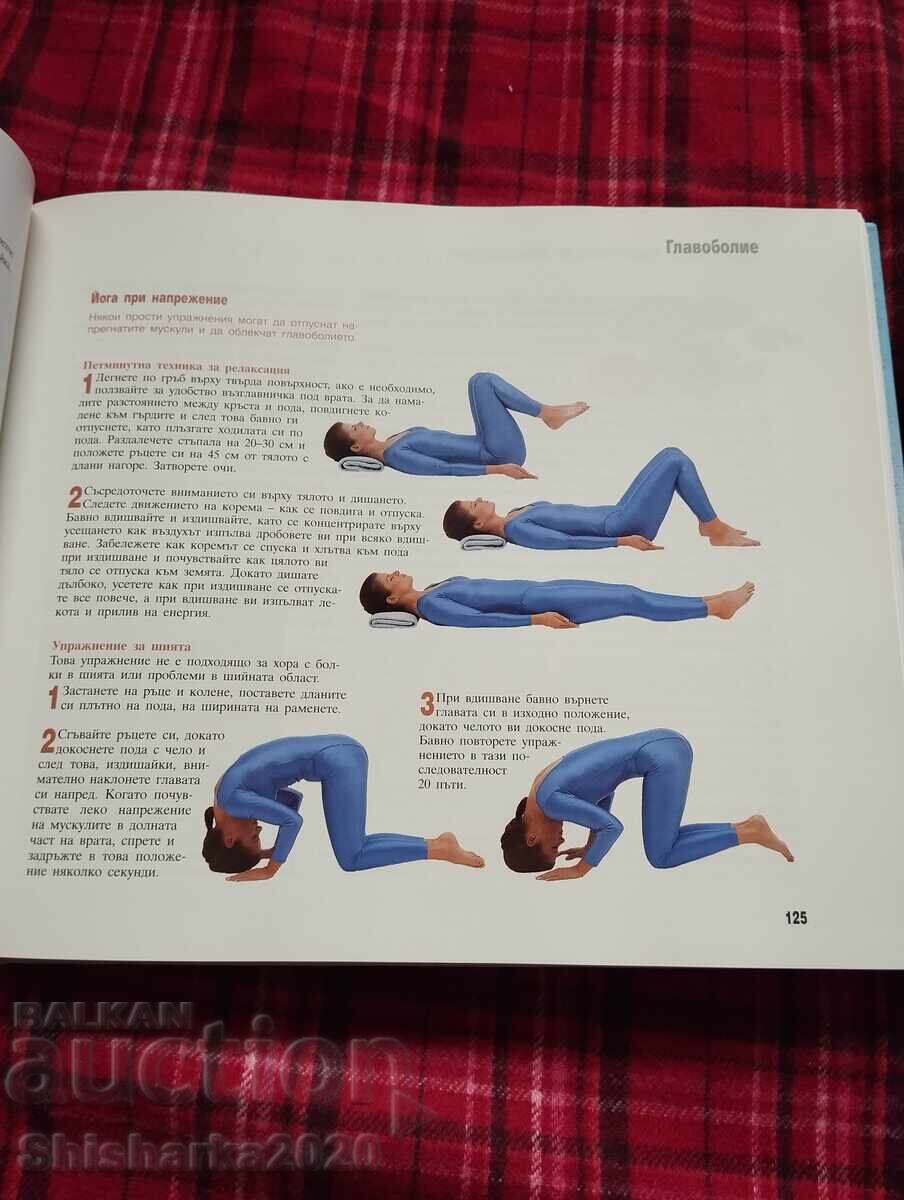 Health through naturopathy with price 15.00 BGN | € 7.67 Health through naturopathy with price 15.00 BGN | € 7.67