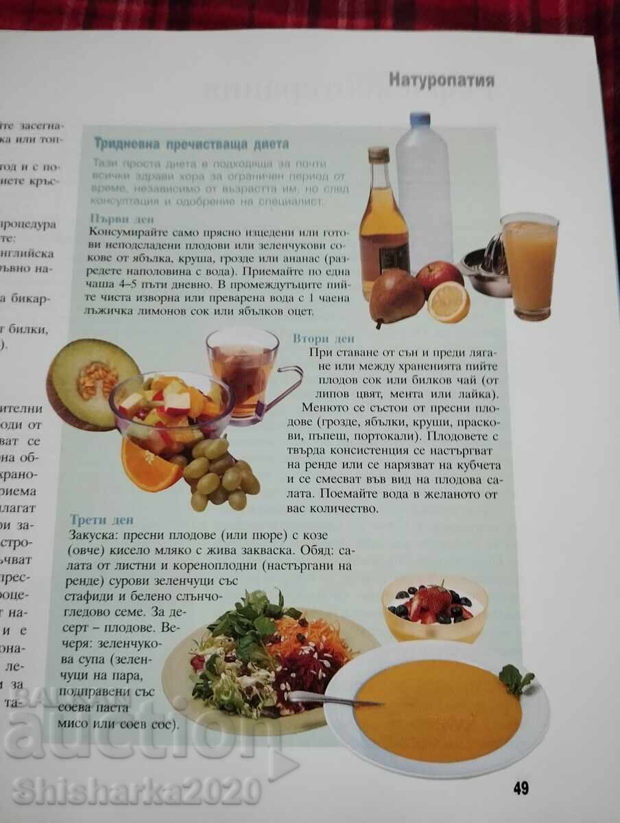 Auction Health through naturopathy Auction Health through naturopathy