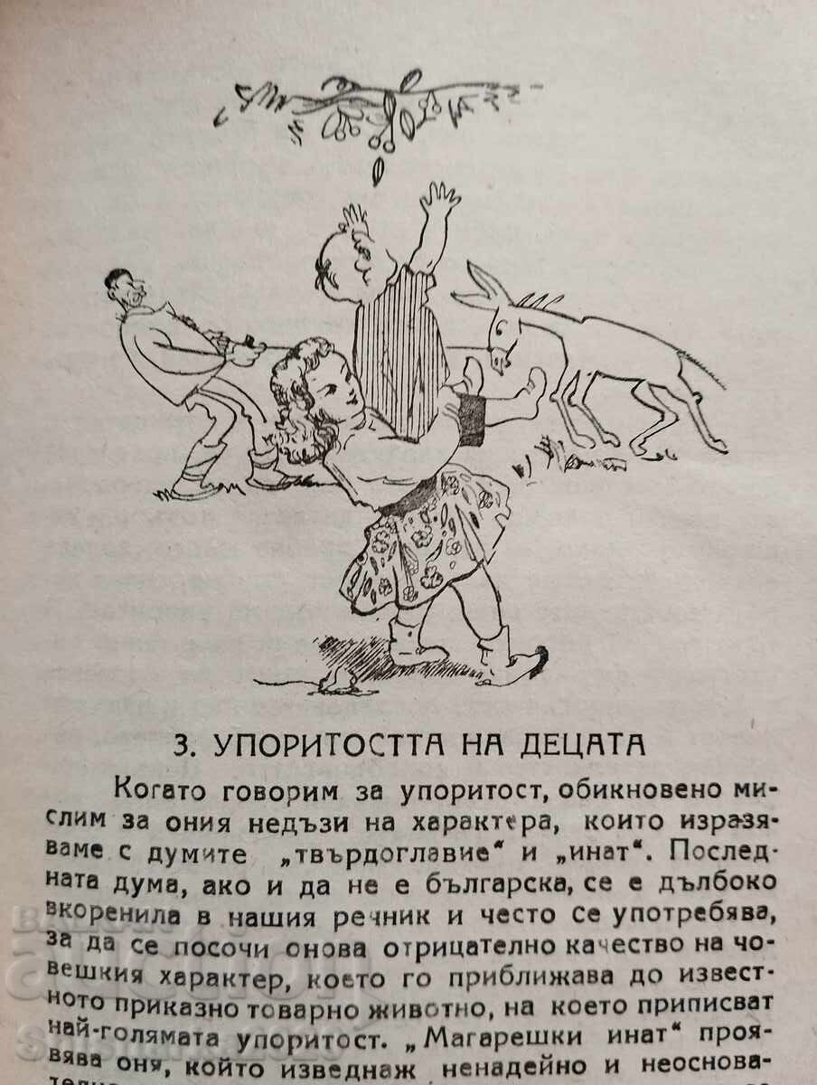 Δημοπρασία Ασυνήθιστες συμπεριφορές σε φυσιολογικά παιδιά