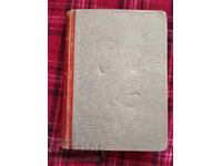 Ασυνήθιστες συμπεριφορές σε φυσιολογικά παιδιά