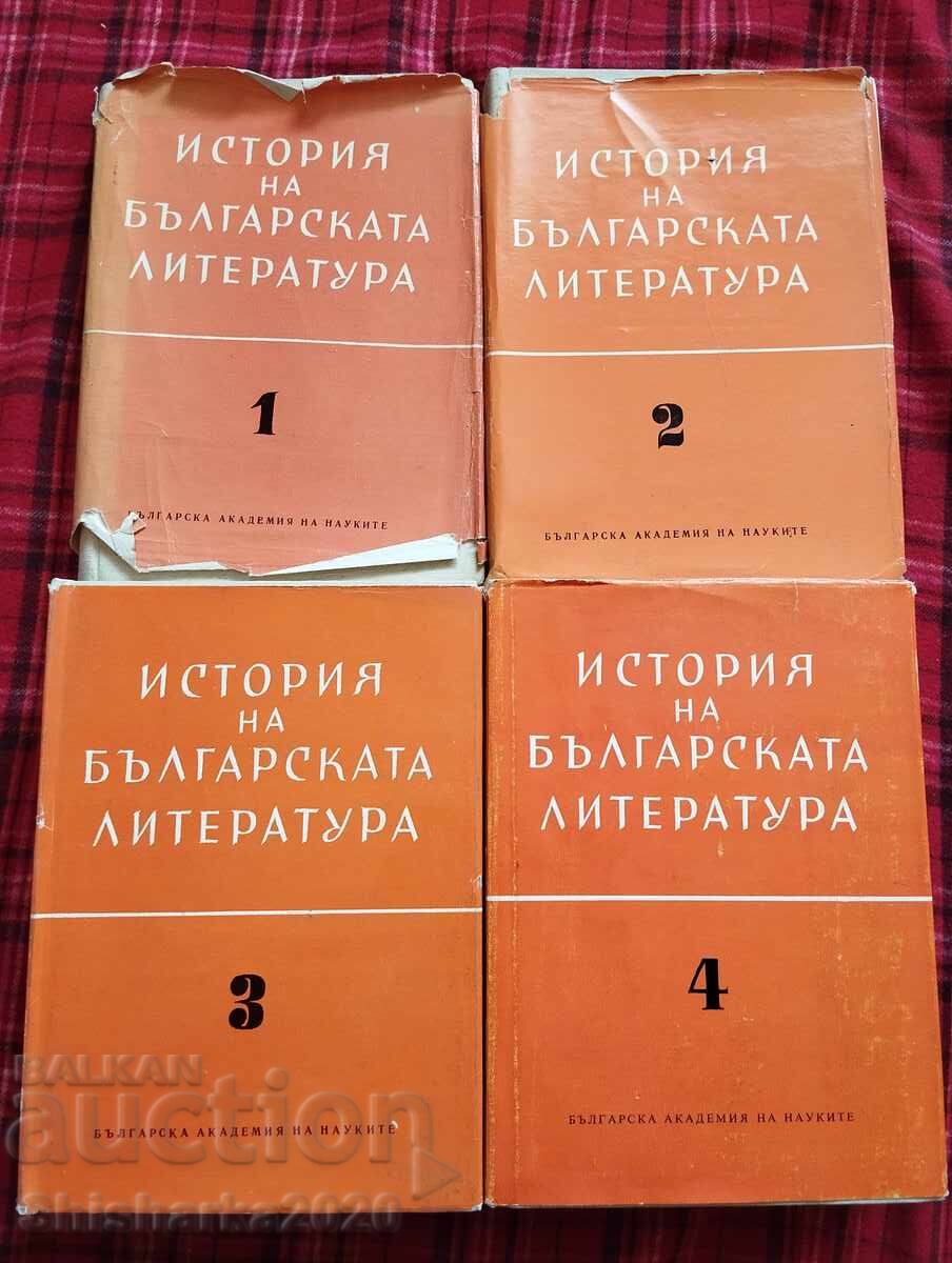 History of Bulgarian Literature 1-4 with price 60.00 BGN | € 30.68 History of Bulgarian Literature 1-4 with price 60.00 BGN | € 30.68
