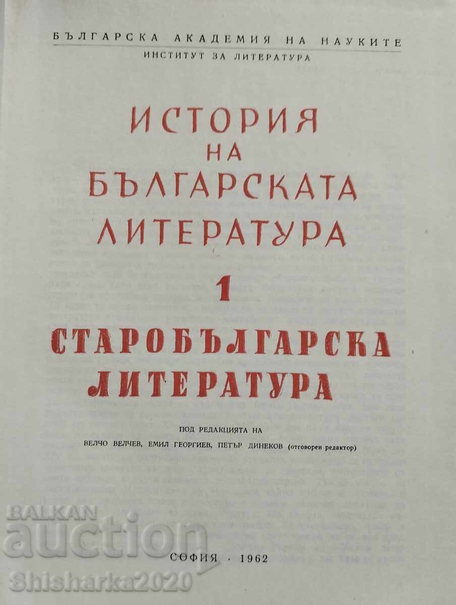 Auction History of Bulgarian Literature 1-4 Auction History of Bulgarian Literature 1-4