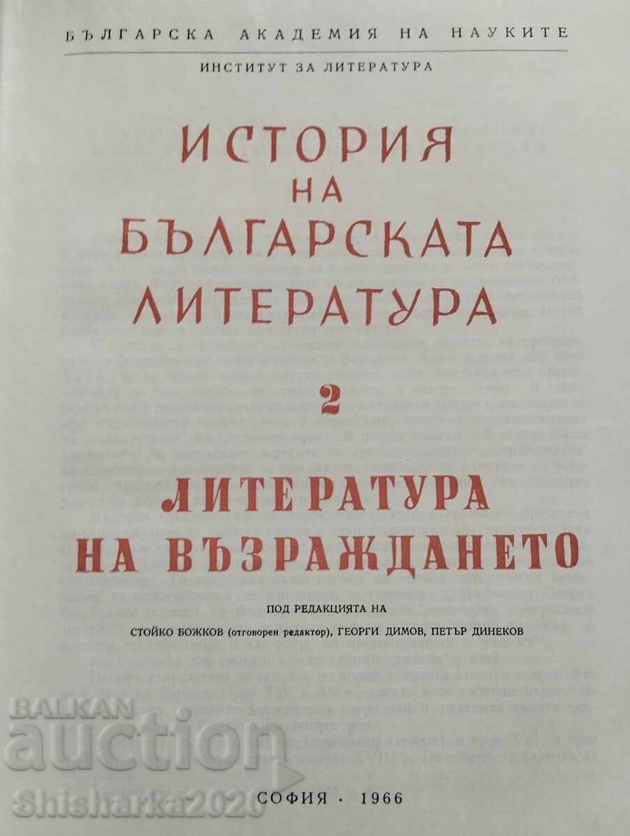 Delivery of History of Bulgarian Literature 1-4 Delivery of History of Bulgarian Literature 1-4