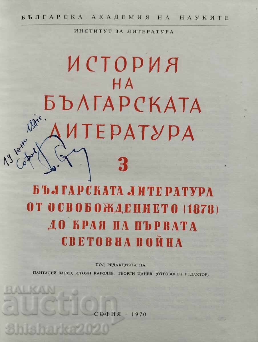 History of Bulgarian Literature 1-4 - 5 History of Bulgarian Literature 1-4 - 5