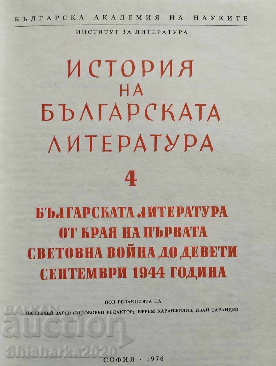 History of Bulgarian Literature 1-4 - 6 History of Bulgarian Literature 1-4 - 6