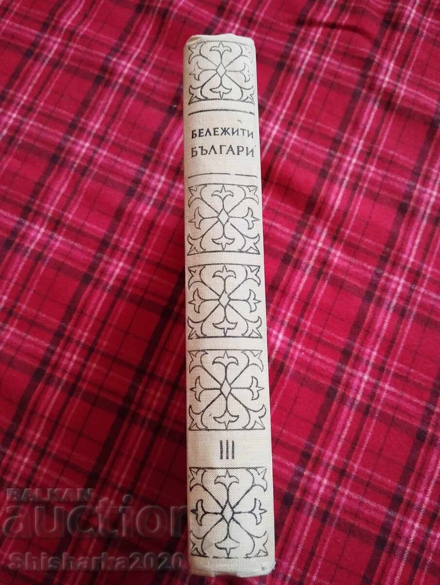 Famous Bulgarians - Volume 3 with price 5.00 BGN | € 2.56 Famous Bulgarians - Volume 3 with price 5.00 BGN | € 2.56