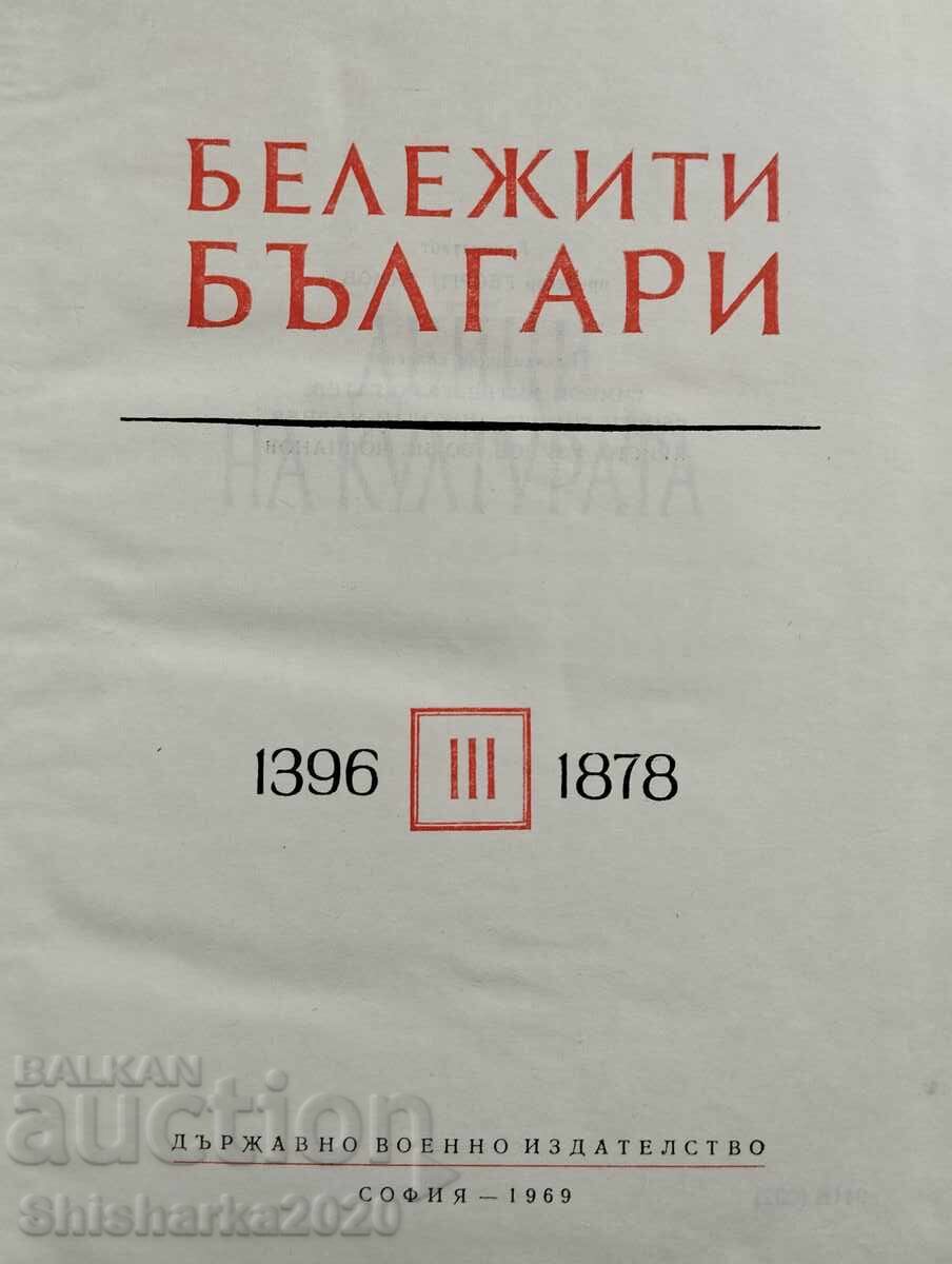 Auction Famous Bulgarians - Volume 3 Auction Famous Bulgarians - Volume 3