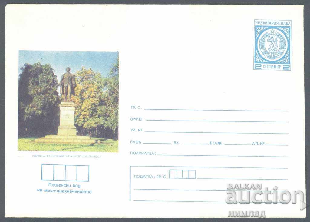 1977 P 1342 - Sofia - Monumentul Hristo Smirnenski