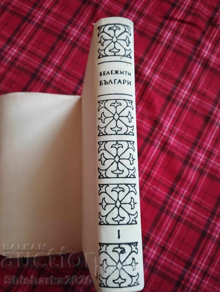 Auction Famous Bulgarians - Volume 1 Auction Famous Bulgarians - Volume 1