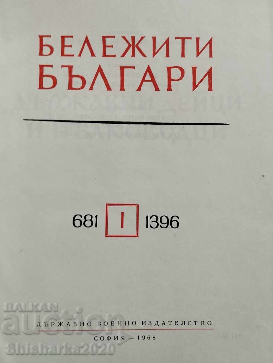 Delivery of Famous Bulgarians - Volume 1 Delivery of Famous Bulgarians - Volume 1