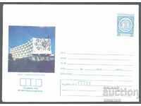 1977 Π 1344 - Σόφια - Νεανικό συγκρότημα "Ορμπίτα"