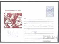 1977 P 1346 - VIII συνέδριο του ΒΚΚ