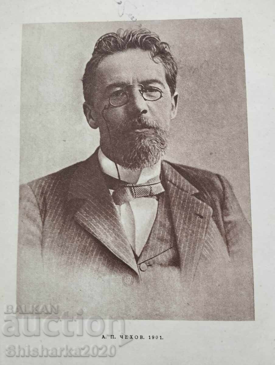 Auction  A.P. Chekhov - Selected Works