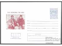 1977 Π 1347 - VIII συνέδριο του ΒΚΚ