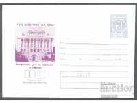 1977 P 1348 - VIII συνέδριο του ΒΚΚ