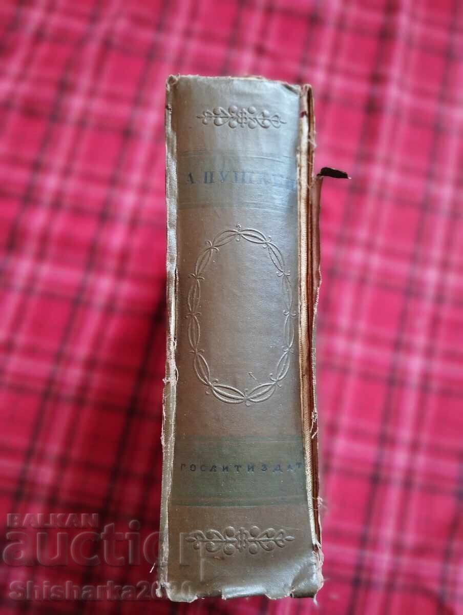 A. Pușkin - Opere cu preț 190.00 BGN | € 97.15 A. Pușkin - Opere cu preț 190.00 BGN | € 97.15