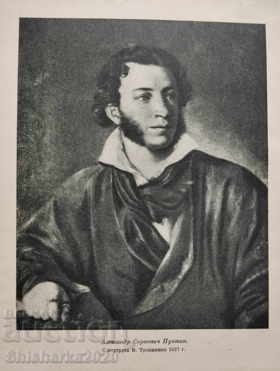 Licitație A. Pușkin - Opere Licitație A. Pușkin - Opere