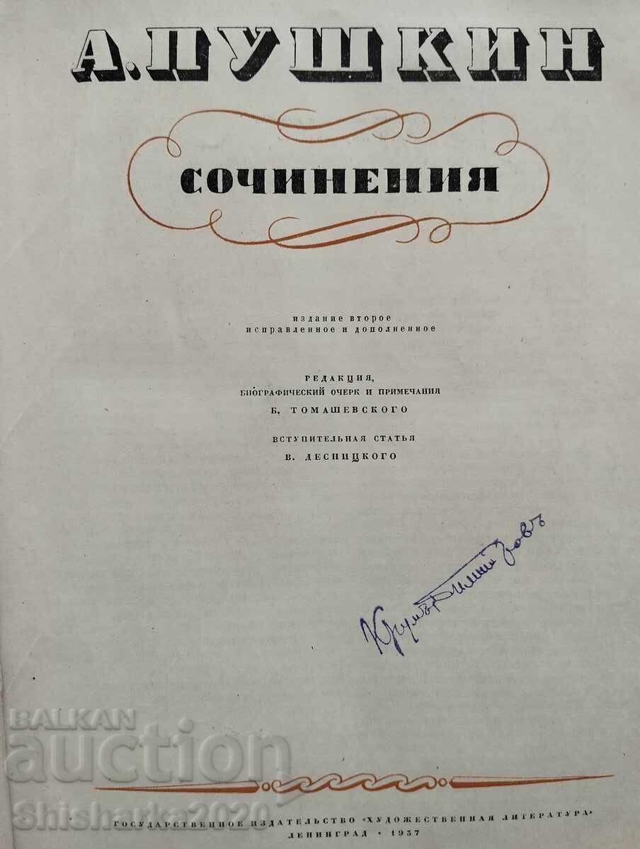 Livrarea A. Pușkin - Opere Livrarea A. Pușkin - Opere