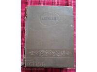 Α. Πούσκιν - Συγγράμματα