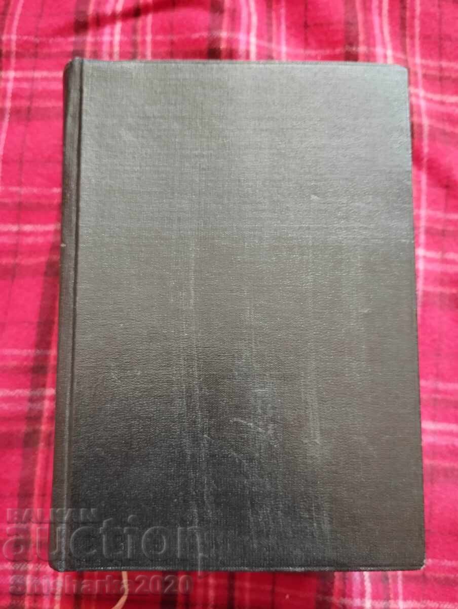 New Illustrated Petit Larousse 1929 with price 67.00 BGN | € 34.26 New Illustrated Petit Larousse 1929 with price 67.00 BGN | € 34.26