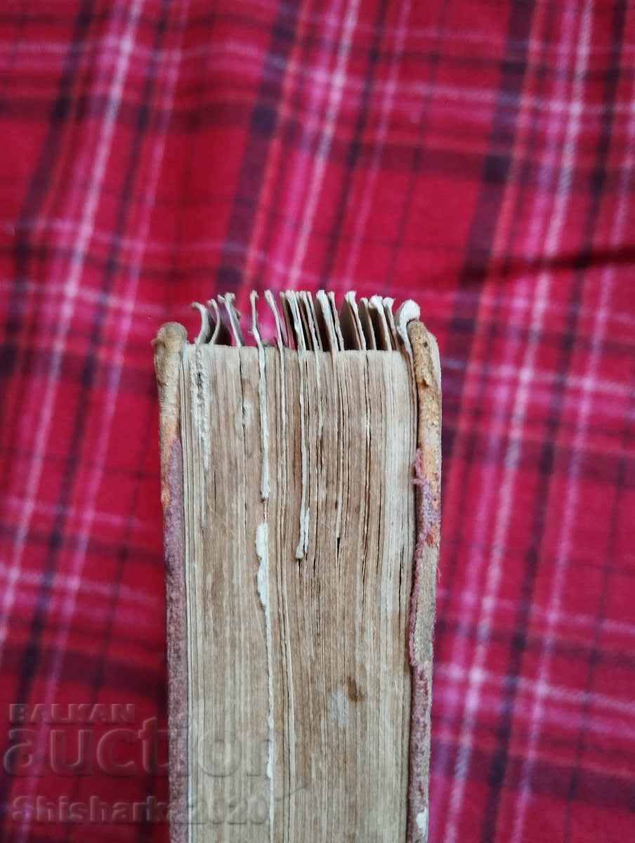 Delivery of Illustrated French-Bulgarian Dictionary