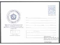 1977 Π 1349 - VIII συνέδριο του ΒΚΚ