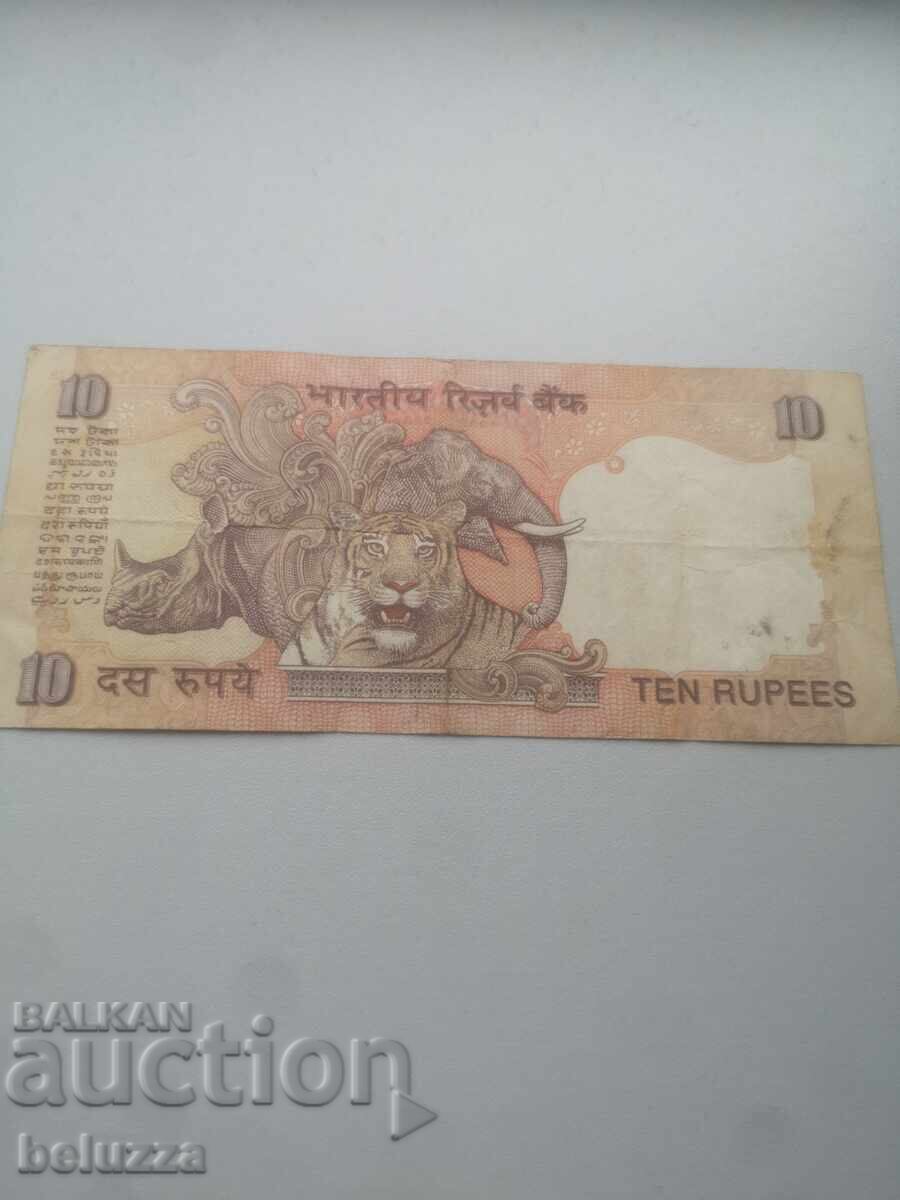 10 ρουπίες Ινδίας με τιμή 1.49 BGN | € 0.76 10 ρουπίες Ινδίας με τιμή 1.49 BGN | € 0.76