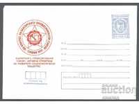 1977 Π 1350 - VIII Συνέδριο του ΒΚΚ