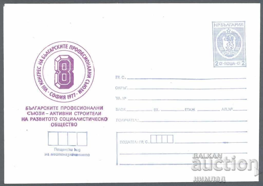 1977 P 1352 - VIII Congres al PCB