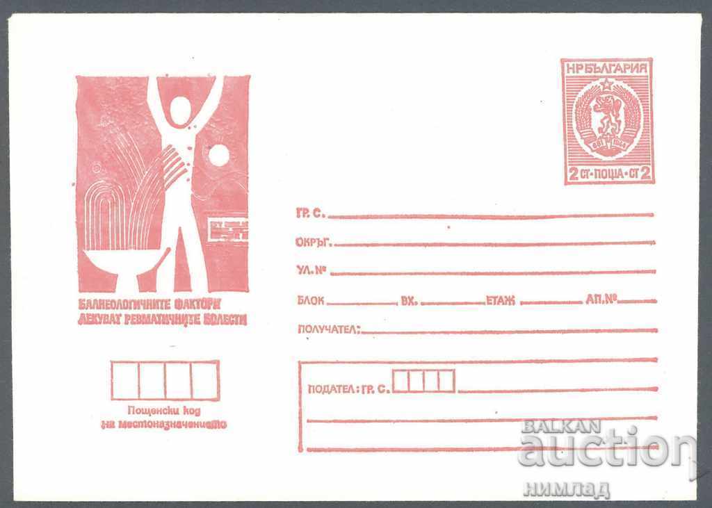 1977 P 1354 - Βαλνεολογικοί παράγοντες ... ασθένειες