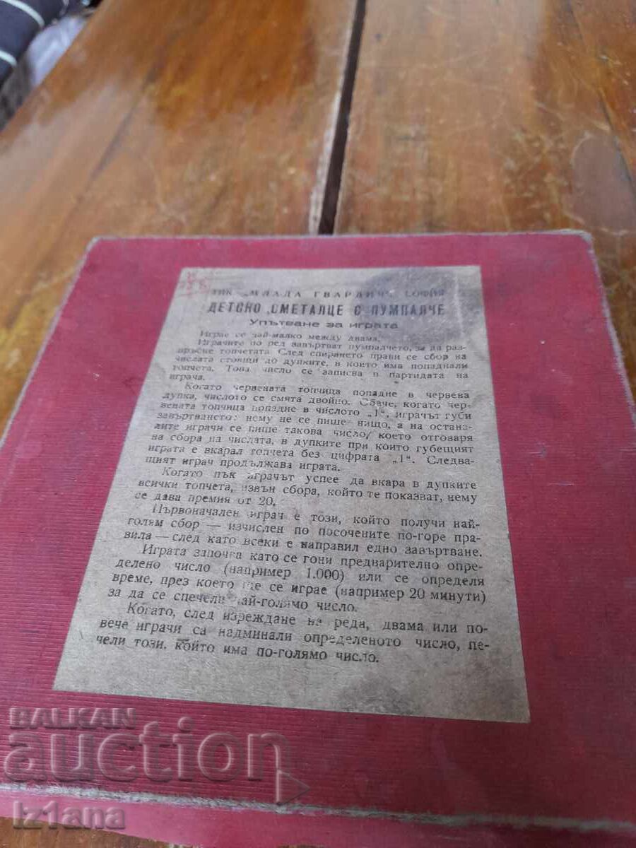 Vechi calculator pentru copii cu pompă Vechi calculator pentru copii cu pompă