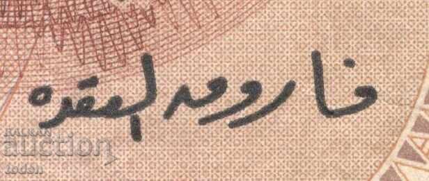 Licitație Egipt - 1 Liră - 2007 - P# 50l.3 - Hârtie