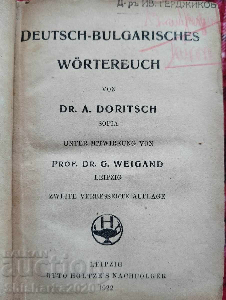 Δημοπρασία Γερμανο-Βουλγαρικό λεξικό 1922 Δημοπρασία Γερμανο-Βουλγαρικό λεξικό 1922