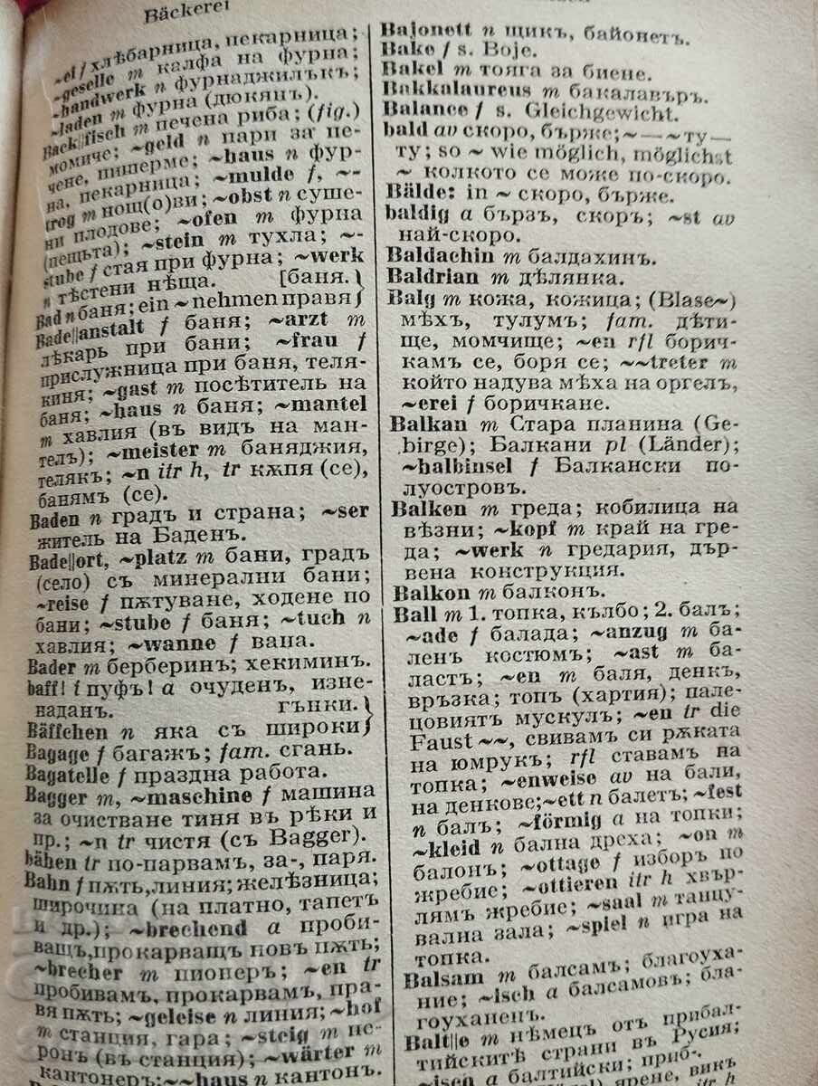 Παράδοση Γερμανο-Βουλγαρικό λεξικό 1922 Παράδοση Γερμανο-Βουλγαρικό λεξικό 1922