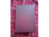 Γερμανο-Βουλγαρικό λεξικό 1922