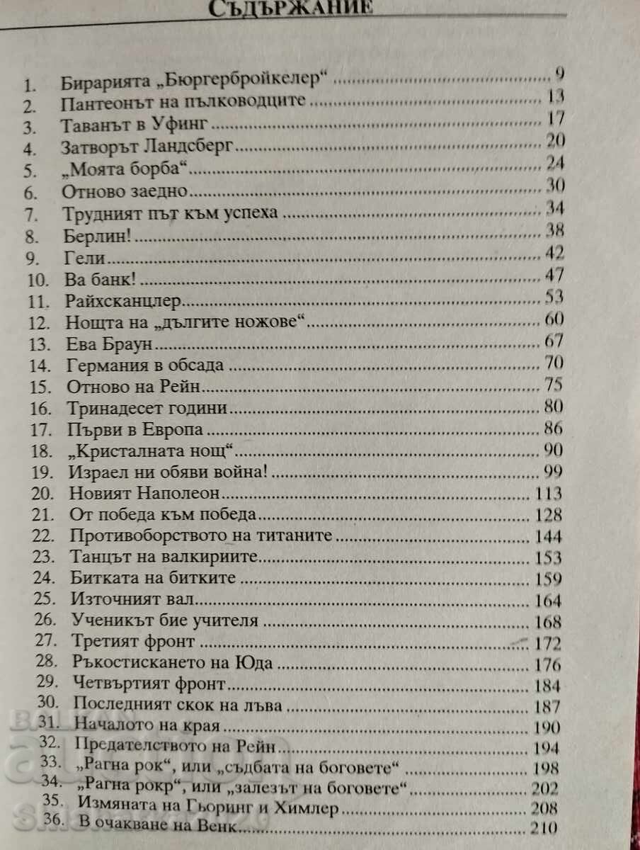 Auction The Führer Auction The Führer