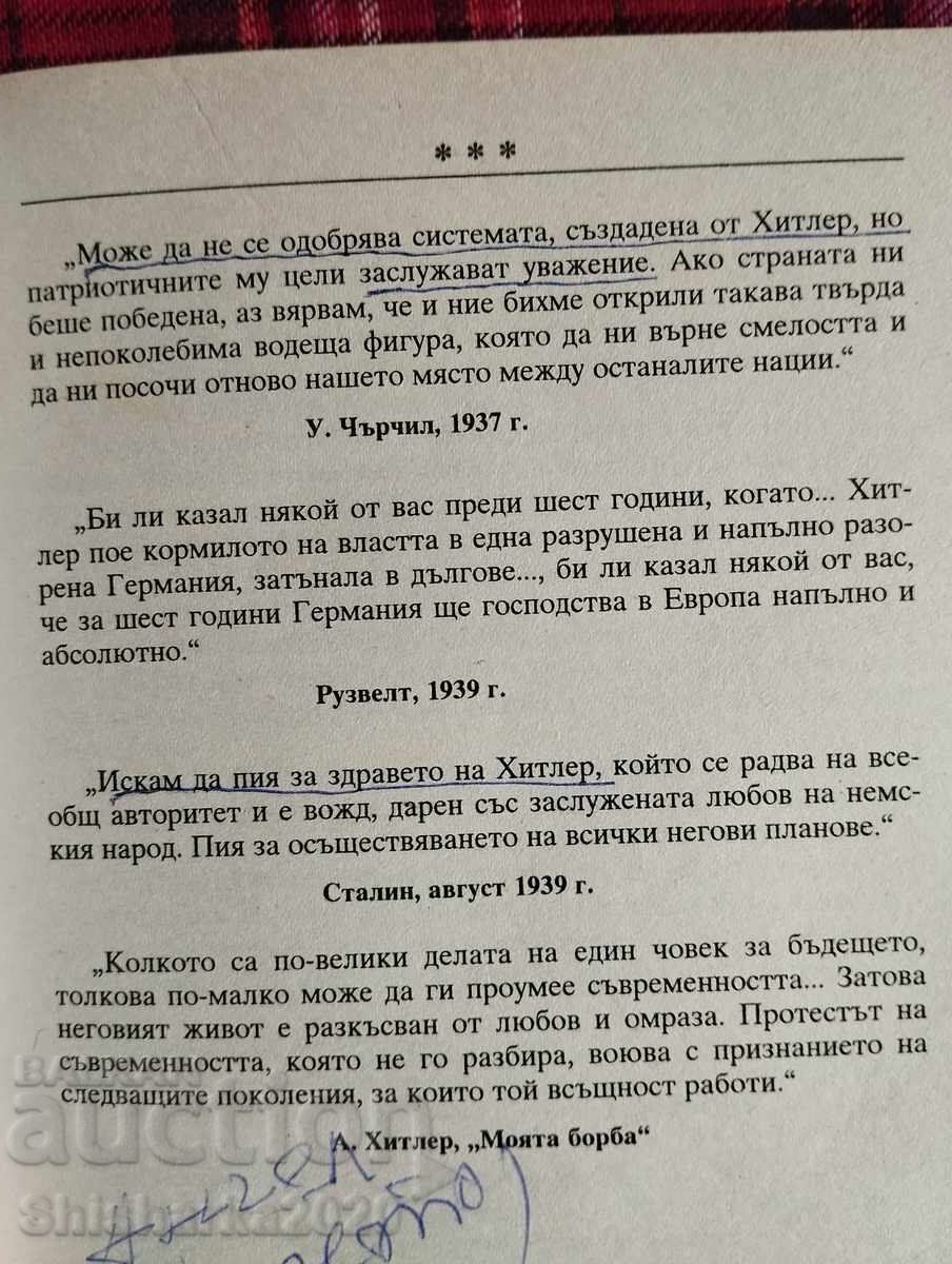 The Führer - 5 The Führer - 5