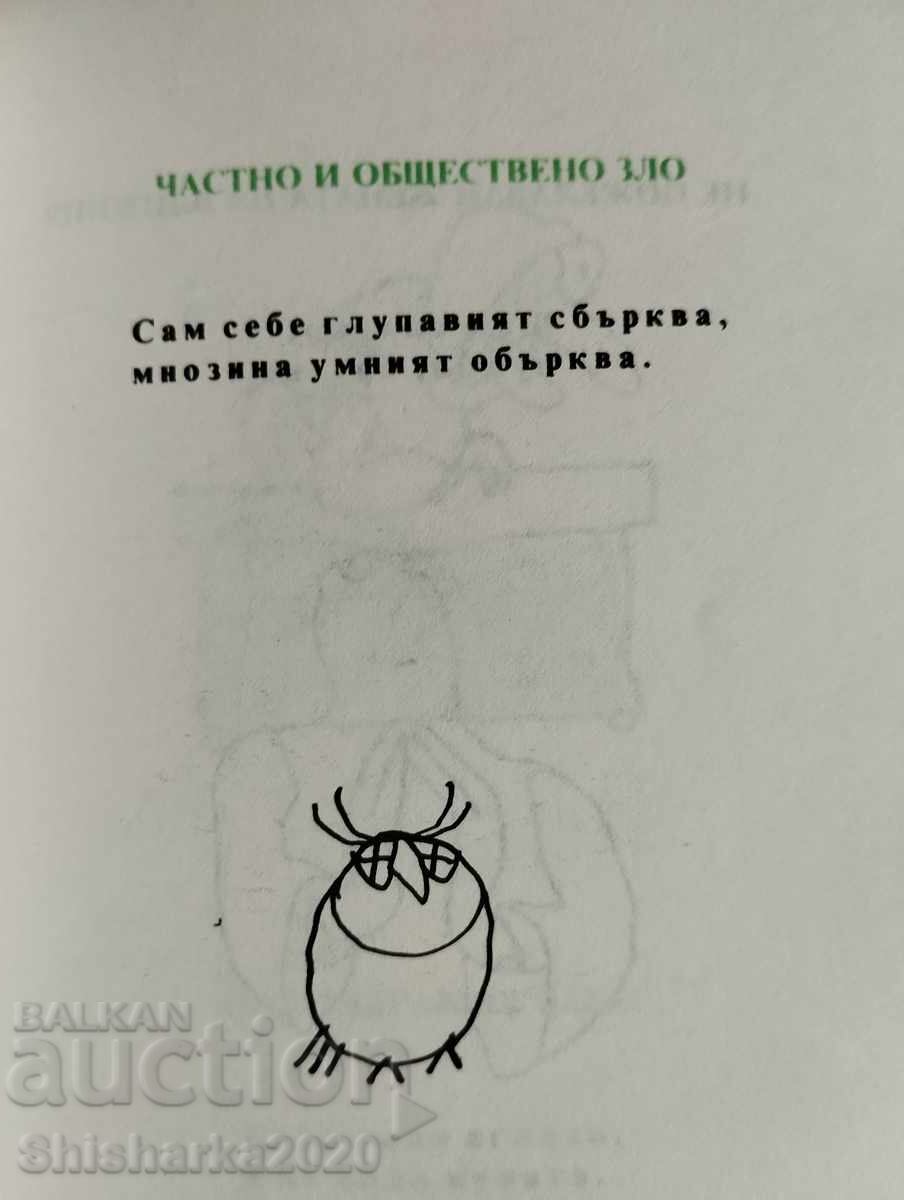 Δημοπρασία Ραδόι Ράλιν - Λυτοί Τσούσκι