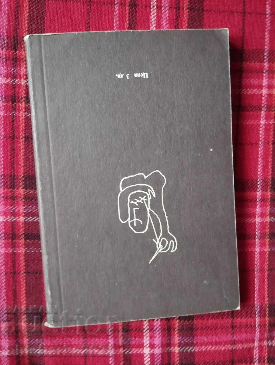 Παράδοση Ραδόι Ράλιν - Λυτοί Τσούσκι