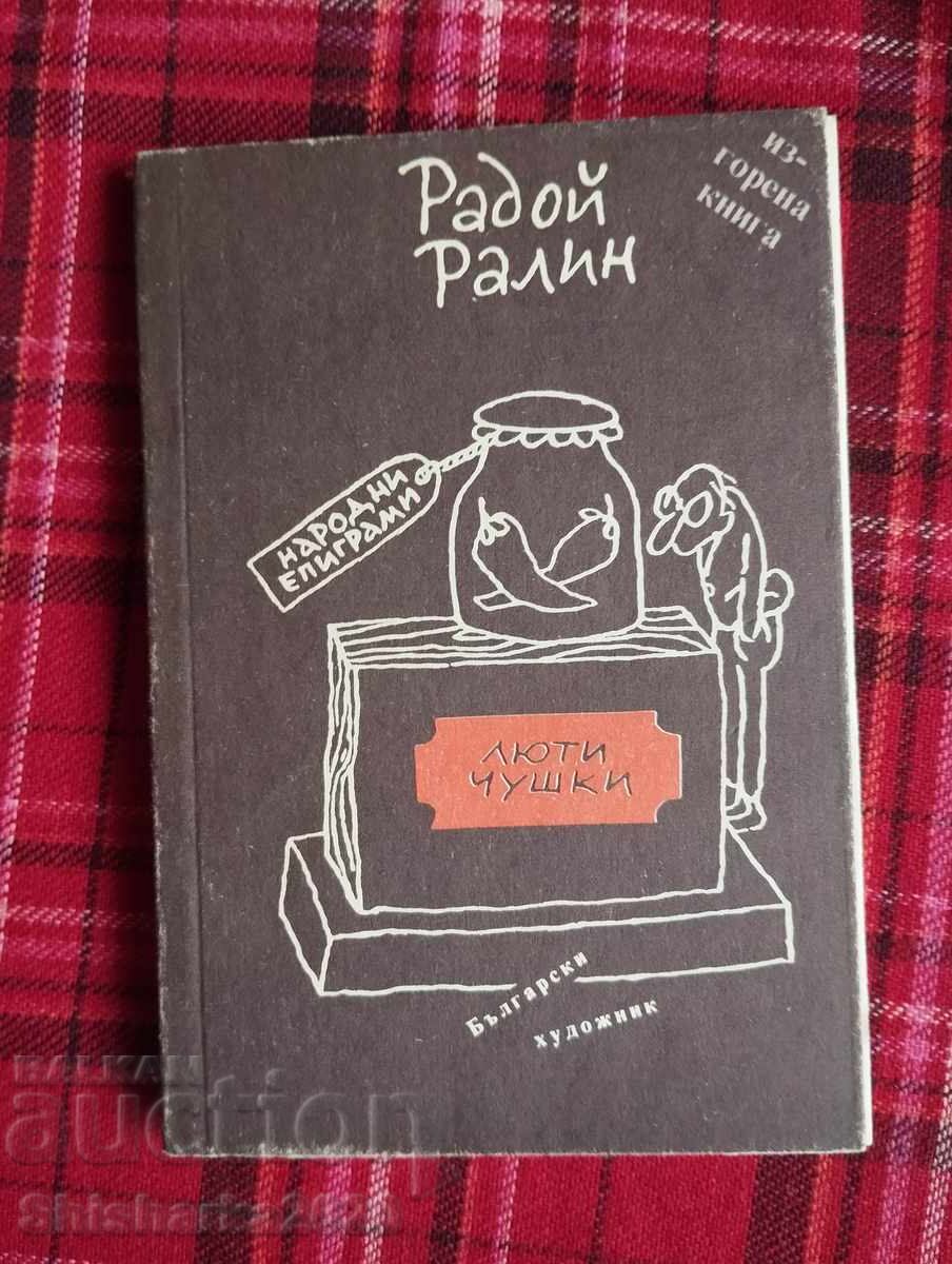 Ραδόι Ράλιν - Λυτοί Τσούσκι
